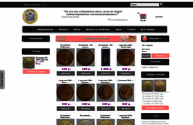 vrn-coins.ru