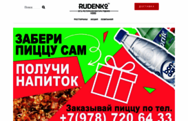 vrudenko.com