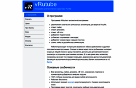 vrutube.ru