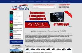 vs-avto.com