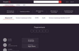 vse-kuponi.ru
