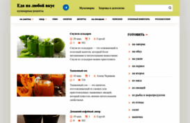 vse-o-ede-online.ru