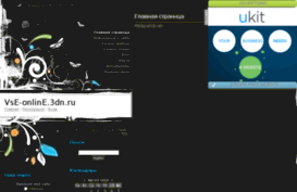 vse-online.3dn.ru