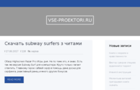 vse-proektori.ru