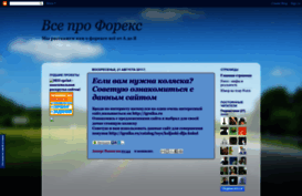 vse-proforex.blogspot.com