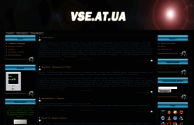 vse.at.ua