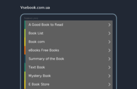 vsebook.com.ua