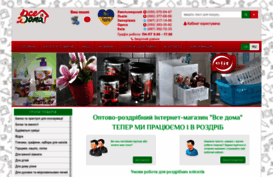 vsedoma.com.ua