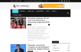 vsegazeta.ru