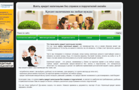 vsekredity-online.ru