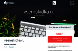 vsemskidka.ru