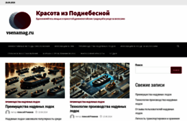 vsenamag.ru