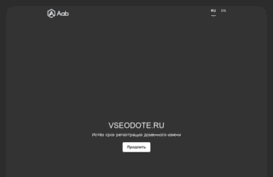 vseodote.ru