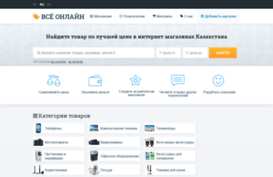 vseonline.kz