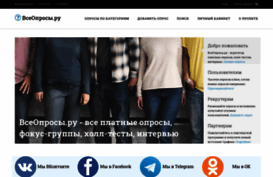 vseoprosy.ru