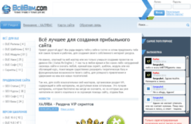 vseovam.com