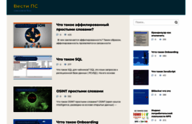 vsepoiskoviki.ru