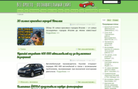 vseprosto.com