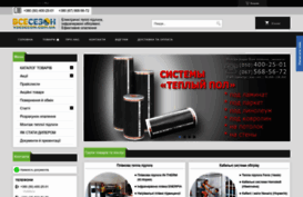 vsesezon.com.ua