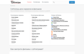 vsesubtitri.ru