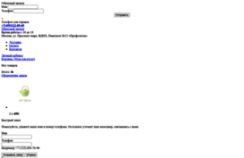 vsetravi.ru