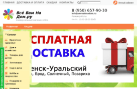 vsevamnadom.ru