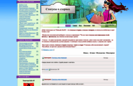 vstatusah.3dn.ru