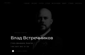 vstrechnikov.com.ua