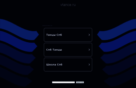 vtance.ru