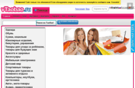 vtaobao.ru