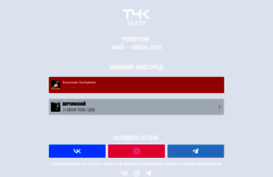 vteatr.com