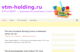 vtm-holding.ru