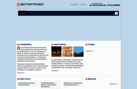 vtproekt.by