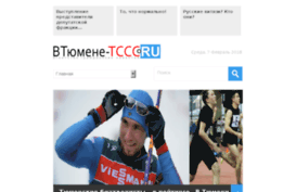 vtyumene.ru
