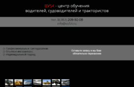 vu54.ru