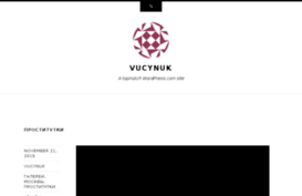 vucynuk.wordpress.com