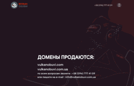 vulkanobuvi.com.ua