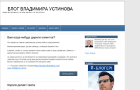 vustinov.ru