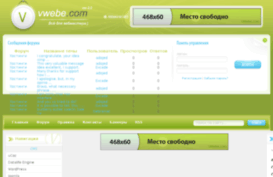 vwebe.com