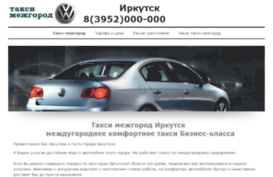 vwtaxi.ru