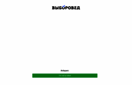 vyboroved.ru