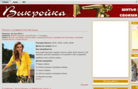 vykroyka.com