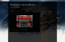vyksa.blogspot.com