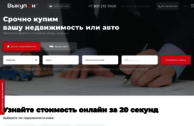vykupon.ru