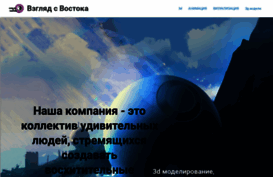 vzgljadsvostoka.ru
