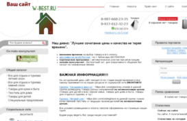 w-best.ru