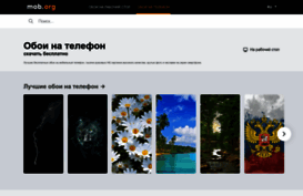 wallpaper.mob.org.ru