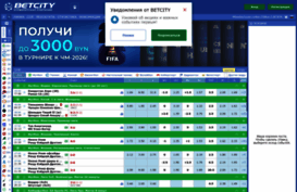wap.betcity.by