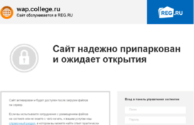 wap.college.ru