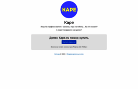 wap.kape.ru